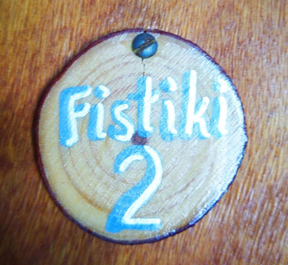 Fistiki Rooms Agia Marina  Dış mekan fotoğraf