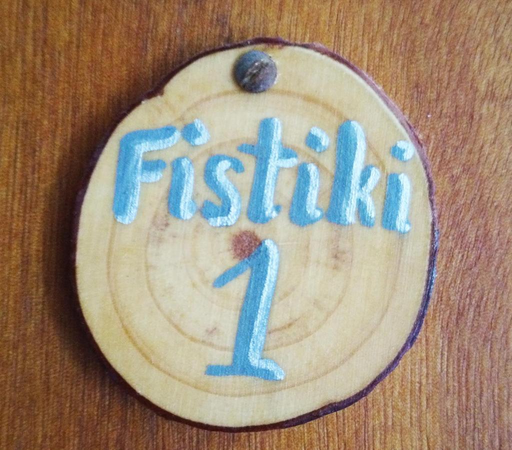 Fistiki Rooms Agia Marina  Dış mekan fotoğraf